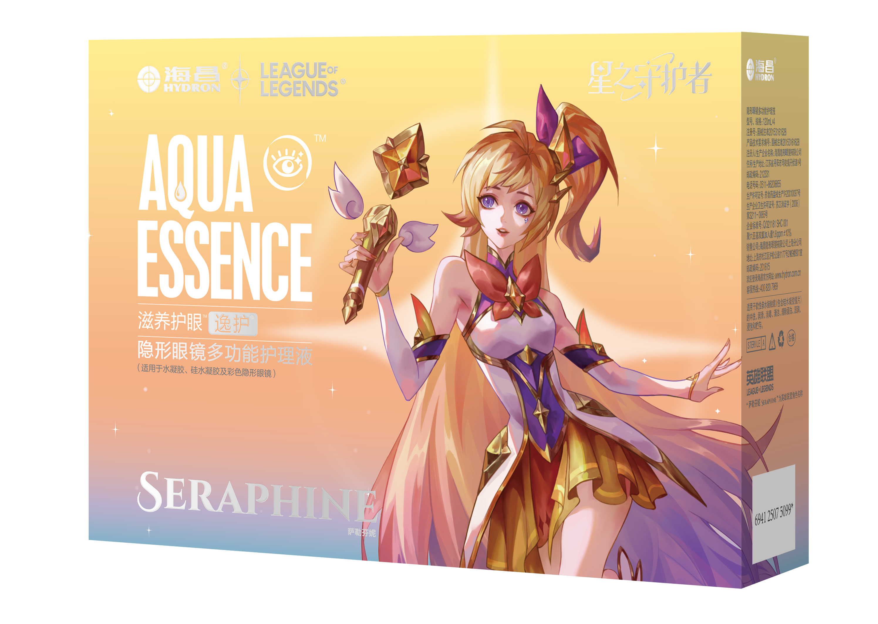 伟易博英雄联盟联名款护理液